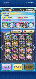 ぶにぷに引退垢  