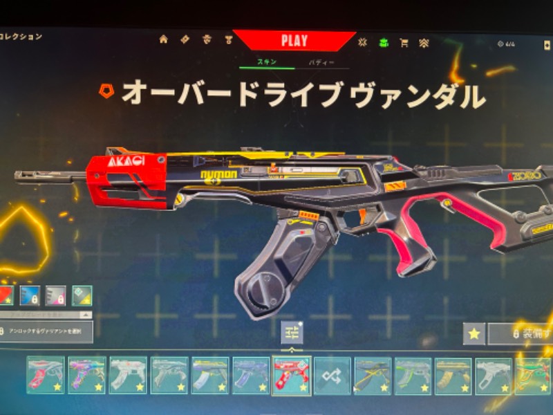 出品画像