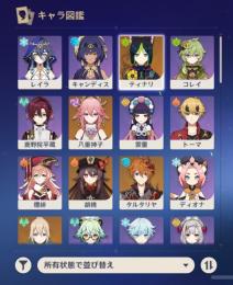 胡桃所持タルタリヤ＋餅武器所持アカウント