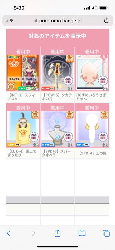 出品画像