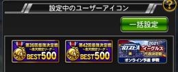 スピ106000↑ 楽天純正BEST500⁉️ 