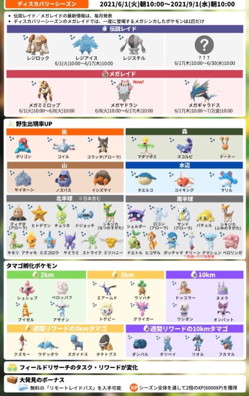 色違い捕獲代行 100個体値捕獲代行 ポケモンgoのアカウント売買サイト
