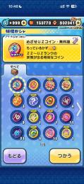 極ツチ有り‼️ガチャコイン大量‼️Yポ15万‼️