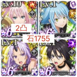残り僅か【初期 石1755】テイルズコラボコンプ