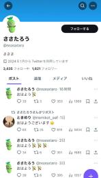 いいね300超え‼️フォロワー1,621人の日本人高アクティブ垢【🌸実績500件↑🌸】