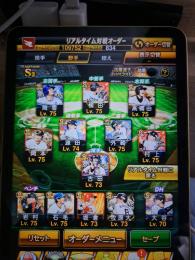 大谷・複数リボン・極持ちリアタイアカウント