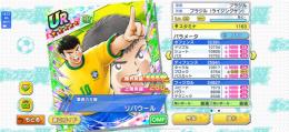 強リセマラ！日本国籍！ブラジルメイン、フェス限、ドリコレ