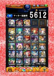 オーブ3489+獲得可オーブ1300 三途 モンテクリスト ウリエル ルシファー