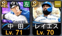 日本ハム　Vロード未進行