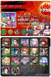 【早い者勝ち👑】ガチャ限1500↑･チェルノ、ゼーレ運極、黎絶5種、星墓適正多数所持