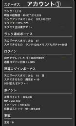 パズドラ引退品　ランク1100↑ 本垢サブ垢セット　本垢ログイン5000日超