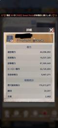 レベル29 課金はぼちぼち