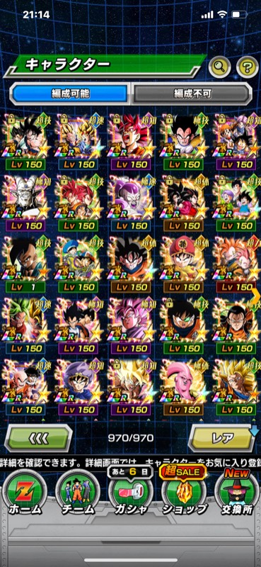 7周年キャラ期間限定値段 ドッカンバトル ゲームクラブ