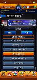 正月限定称号付き 