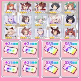 スタートダッシュ！星3キャラ12体。エイシンフラッシュ。フジキセキ。カレンチャンセイウンスカイ