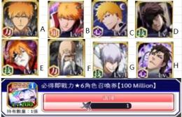 画像1体選択+ブレソル霊玉11500個+200LVの★6キャラ10体+★5キャラ170体