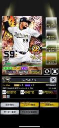 4雄傑ANオリペルドモ9G9＋60