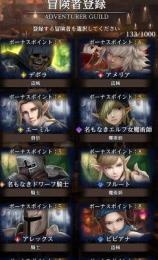 【骨拾い未使用】伝説8＋1 デボラ　アダム3　放浪ラナヴィーユ　ラナヴィーユ　エカテリーナ　ゲルルフ