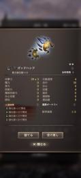 初期垢　FFコラボ　石50000 伝説20体