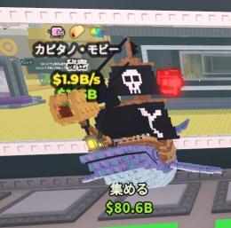 カピタノモビ　1.9B/s 即購入OK