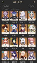 ナヒーダ、万葉完凸
