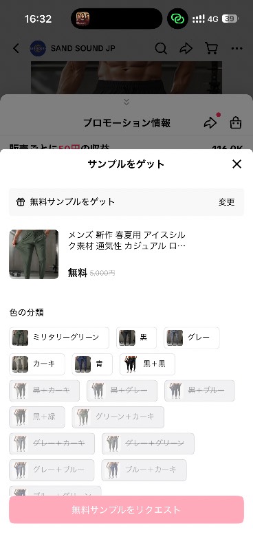 出品画像