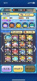 妖怪ウォッチぷにぷに完全正規引退垢