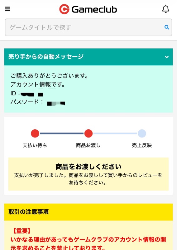 出品画像