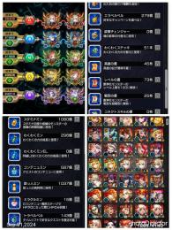 掲載①運極、プレガチャ共に1000以上！