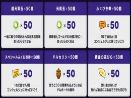 魔界からの宝箱 黄金の花びら 50個 超元気玉 50個 アイテムコード ドラクエ10 Dq10 のアカウント売買サイト