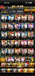 大谷侍極み所持