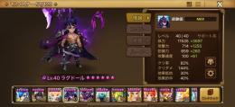 闇純5、2体