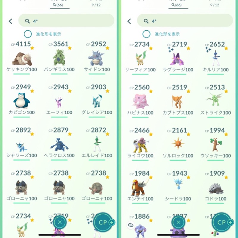 ポケモンgo ジムの奪い合いして何が楽しいの ジムランクと道具以外に1日50コインしか入らないのに App Spark