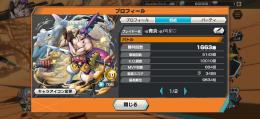 超フェス6体で5体100レベ即購入可