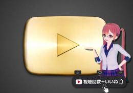 YouTube2200再生+いいね40 国内最安値 視聴回数 保証付き 収益化可能 一生涯保証