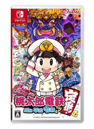 【お売りください】桃太郎電鉄 ～昭和 平成 令和も定番！
