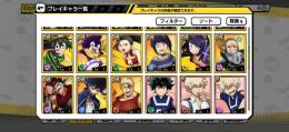 URキャラ6.レベル80.URメモリー3.レベル80