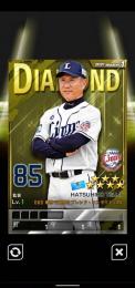 輝監督50枚