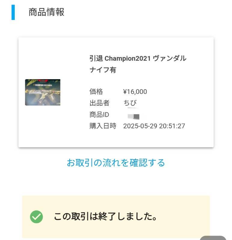 出品画像