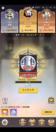 【ランキング3位！】【闘技場7位】引退　戦力208M↑