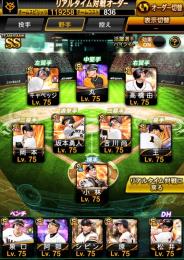 巨人純正　極87体　Sランク限界突破コーチ16体　AランクレベルMAX358体