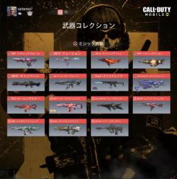 codモバイル引退垢販売