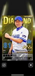 輝監督　50枚