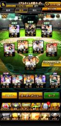プロスピA 引退垢 ホークス純正 セレクション菊池所持