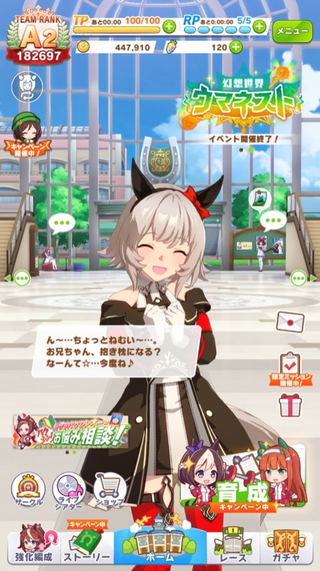 ウマ娘 キタサン3凸 ヤエノ3凸 ウマ娘 ゲームクラブ ウマ娘 キタサン3凸 ヤエノ3凸 ウマ娘 ゲームクラブ