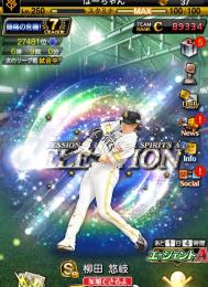 巨人純正。極71体。大谷翔平、田中等。KONAMI未連携。
