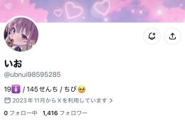 ⭐️【フォロワ1400人超え】x裏アカ女子アカ【副業 夜職 収益化 シャドウバン無 】