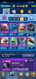 クラロワ安垢