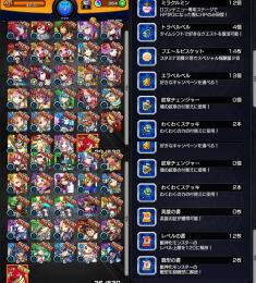 ガチャ限53体 オーブ354個 モンスト リセマラアカウント 即購入○