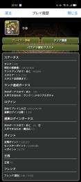 （引退垢）2013年からプレイ、魔法石6000↑